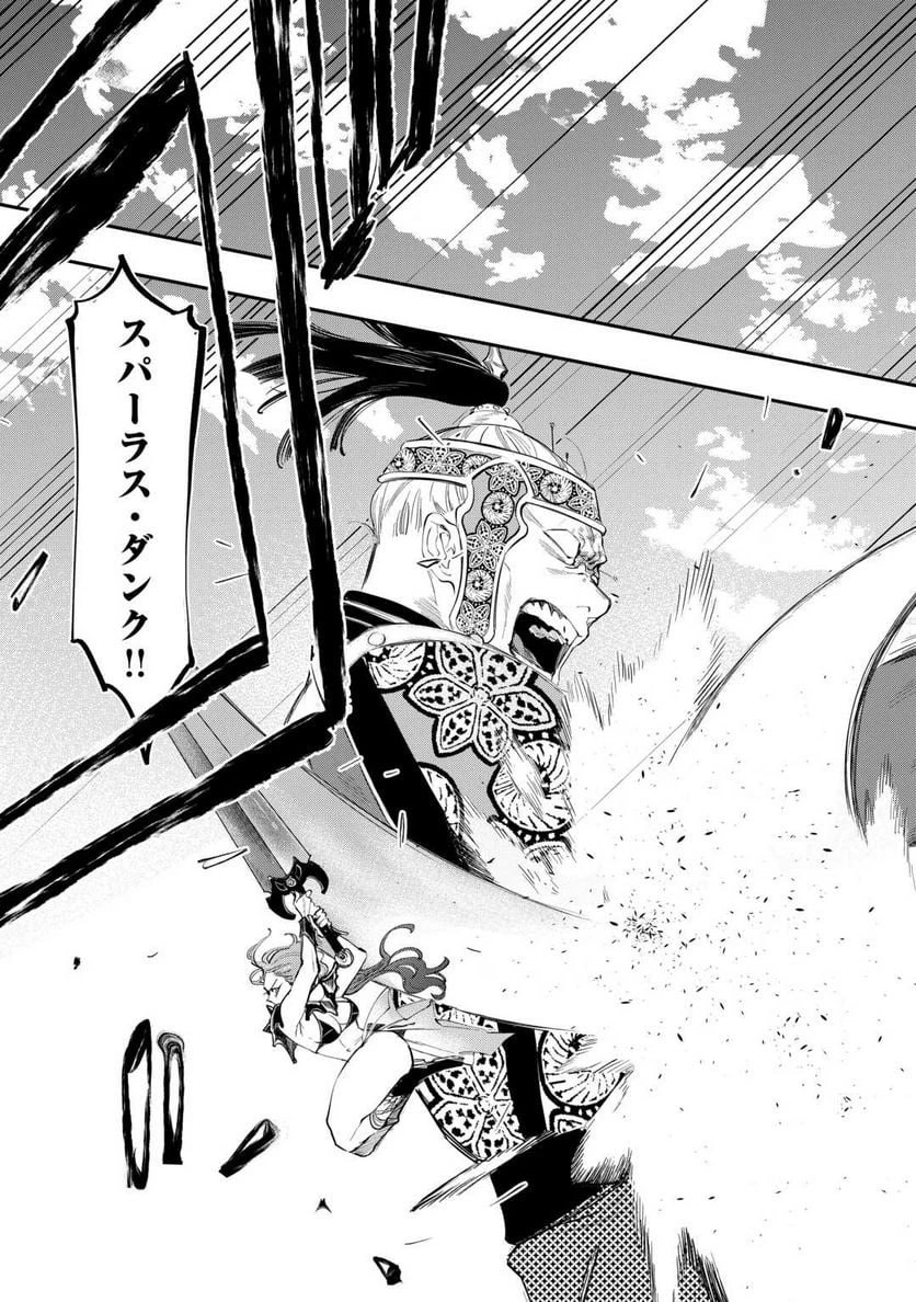 THE NEW GATE ザ・ニュー・ゲート 第94話 - 3