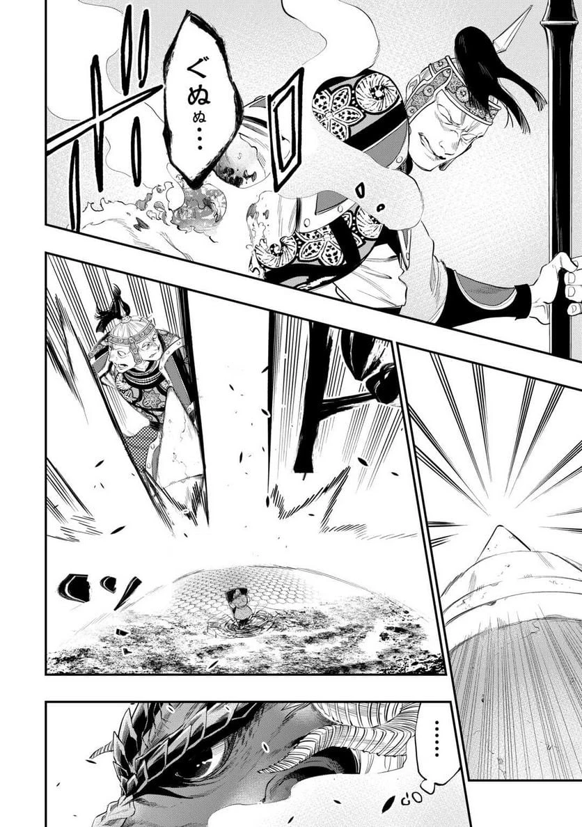 THE NEW GATE ザ・ニュー・ゲート 第94話 - 4