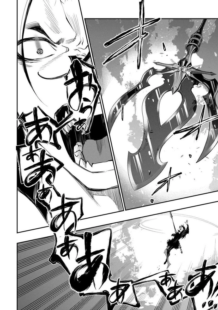 THE NEW GATE ザ・ニュー・ゲート 第94話 - 6