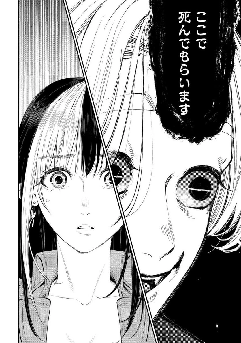 THE NEW GATE ザ・ニュー・ゲート 第92話 - 28