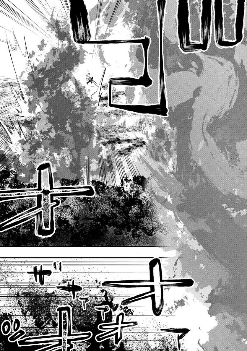 THE NEW GATE ザ・ニュー・ゲート 第95話 - 5