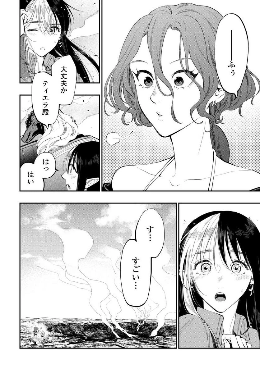 THE NEW GATE ザ・ニュー・ゲート 第95話 - 8