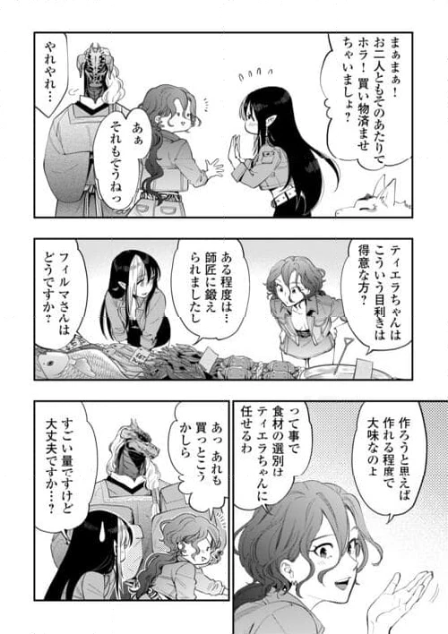 THE NEW GATE ザ・ニュー・ゲート 第97話 - 8