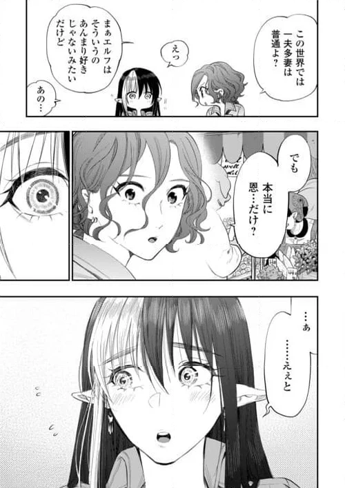 THE NEW GATE ザ・ニュー・ゲート 第97話 - 15