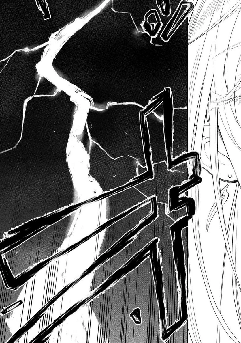 THE NEW GATE ザ・ニュー・ゲート 第95話 - 15