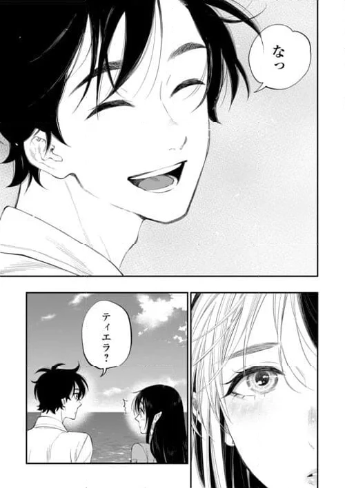 THE NEW GATE ザ・ニュー・ゲート 第98話 - 19