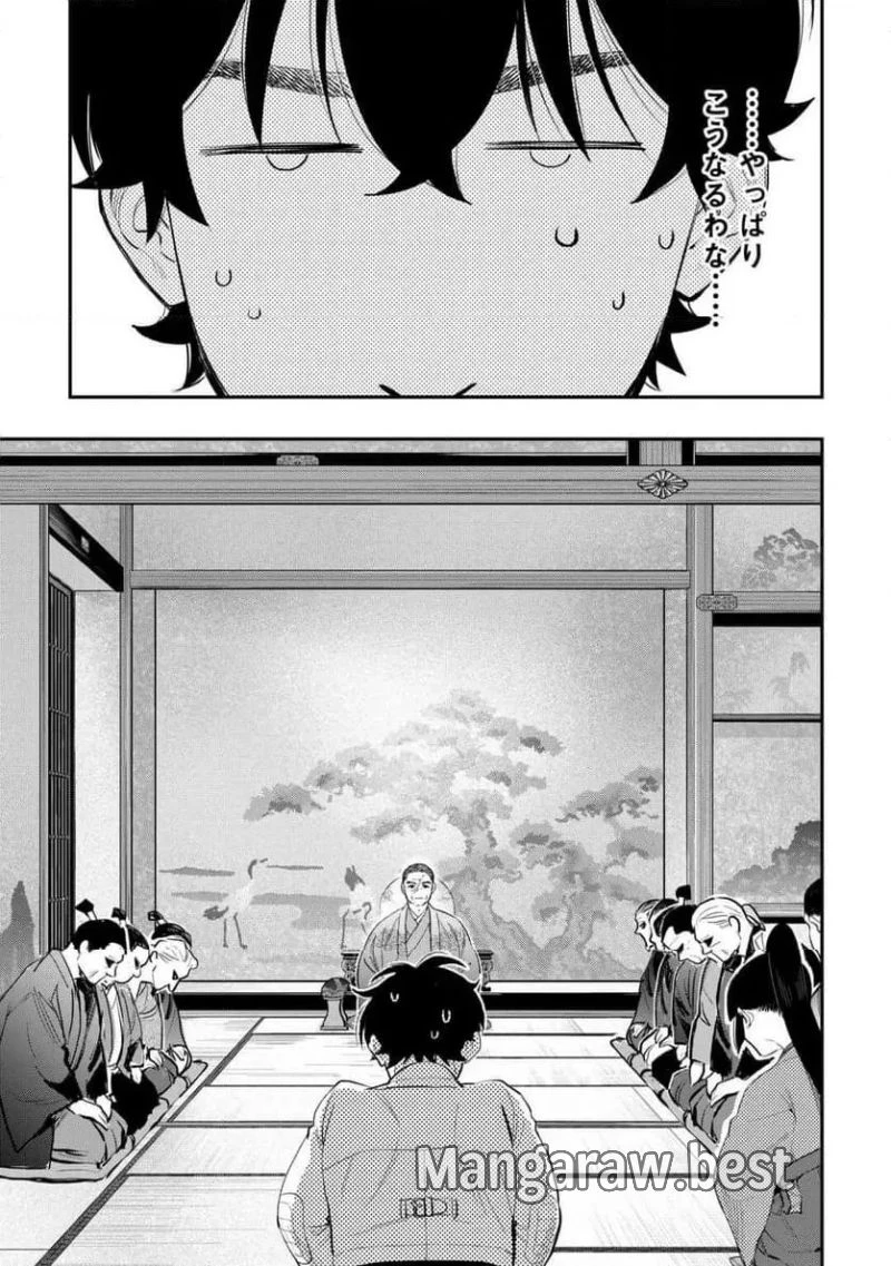 THE NEW GATE ザ・ニュー・ゲート 第107話 - 5