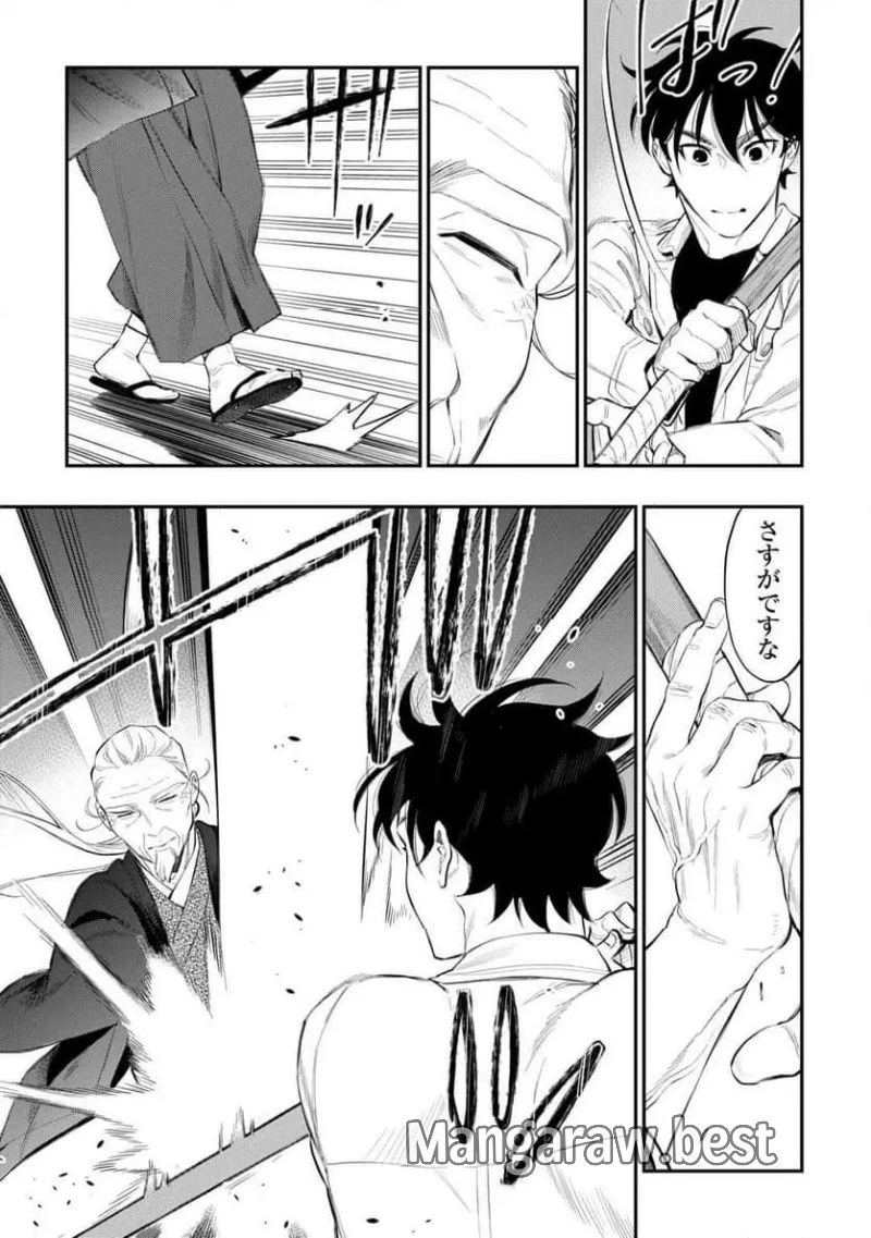 THE NEW GATE ザ・ニュー・ゲート 第107話 - 13