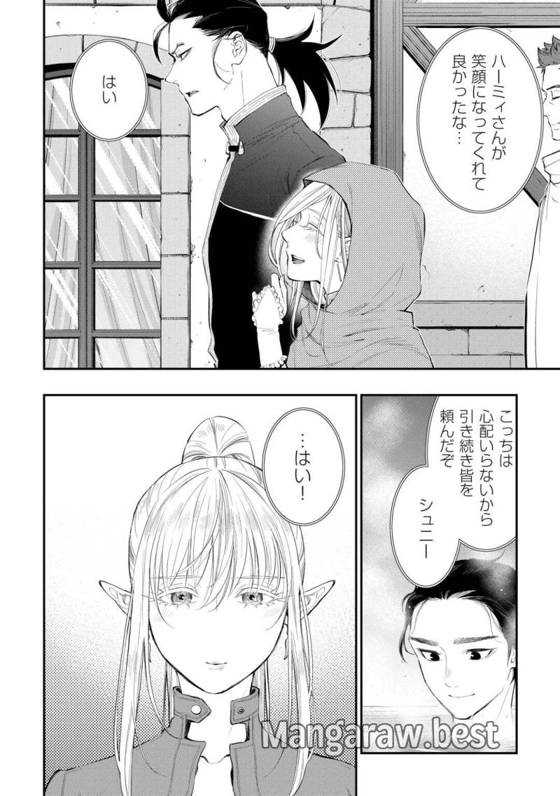 THE NEW GATE ザ・ニュー・ゲート 第106話 - 24