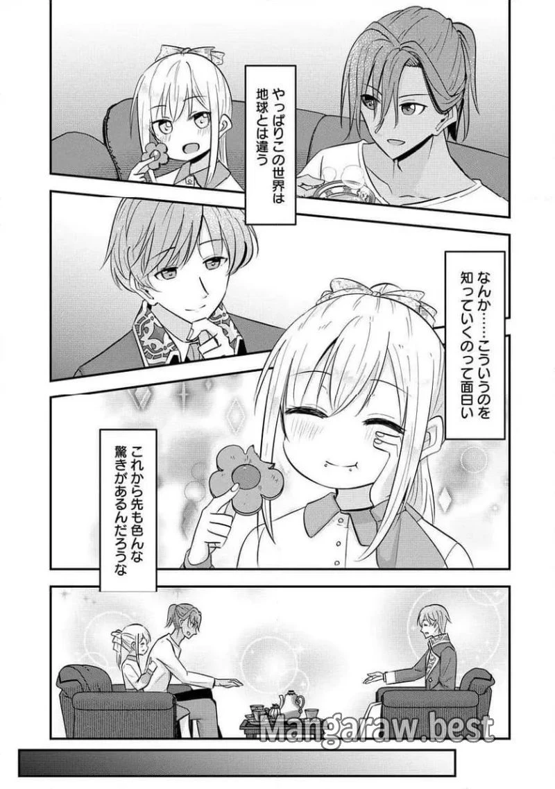 転生少女は救世を望まれる 平穏を目指した私は世界の重要人物だったようです 第5.2話 - 5