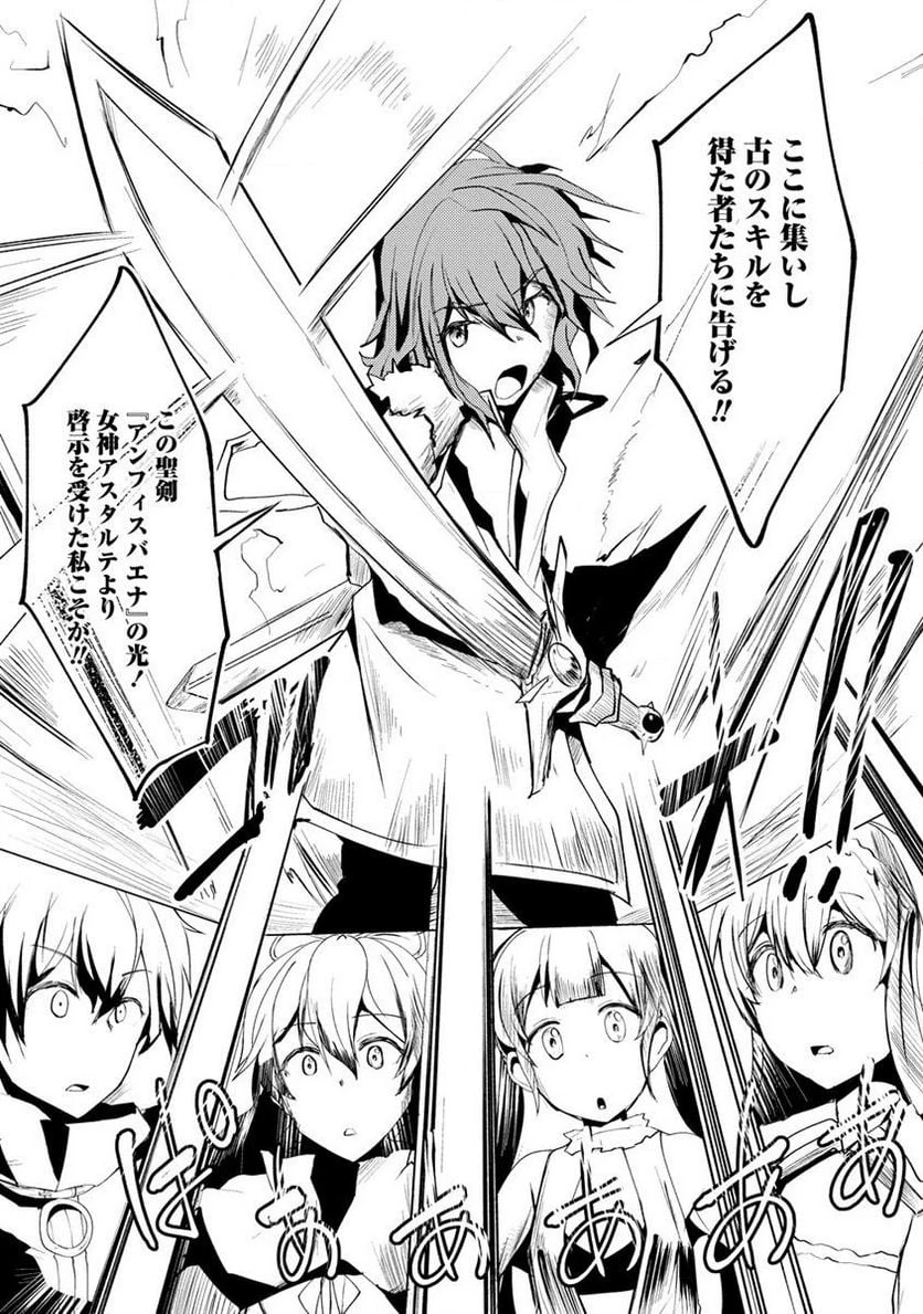 勇者にみんな寝取られたけど諦めずに戦おう。きっと最後は俺が勝つ。 第2.1話 - 7
