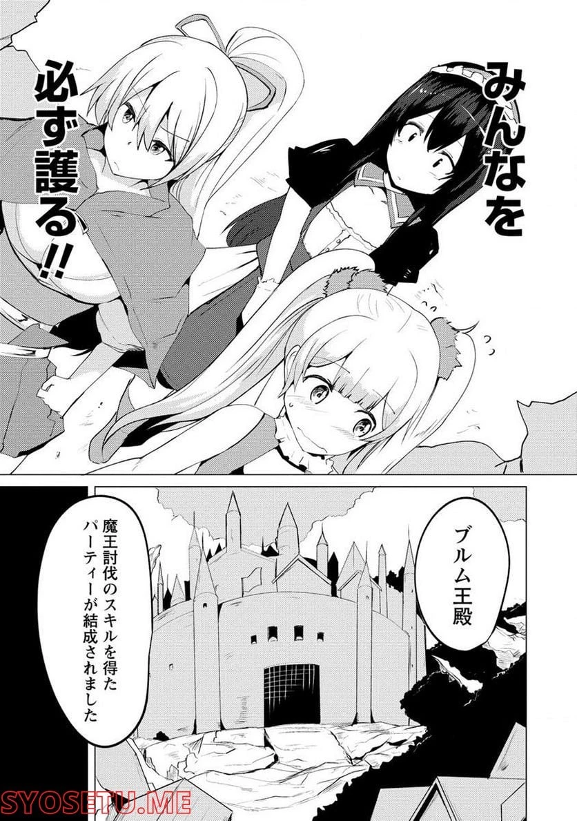 勇者にみんな寝取られたけど諦めずに戦おう。きっと最後は俺が勝つ。 第2.2話 - 5