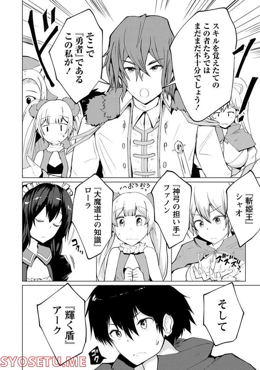 勇者にみんな寝取られたけど諦めずに戦おう。きっと最後は俺が勝つ。 第3.1話 - 2