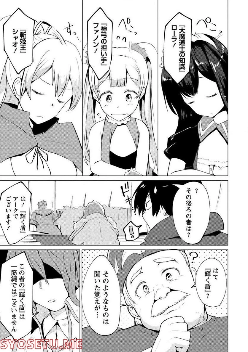勇者にみんな寝取られたけど諦めずに戦おう。きっと最後は俺が勝つ。 第2.2話 - 7
