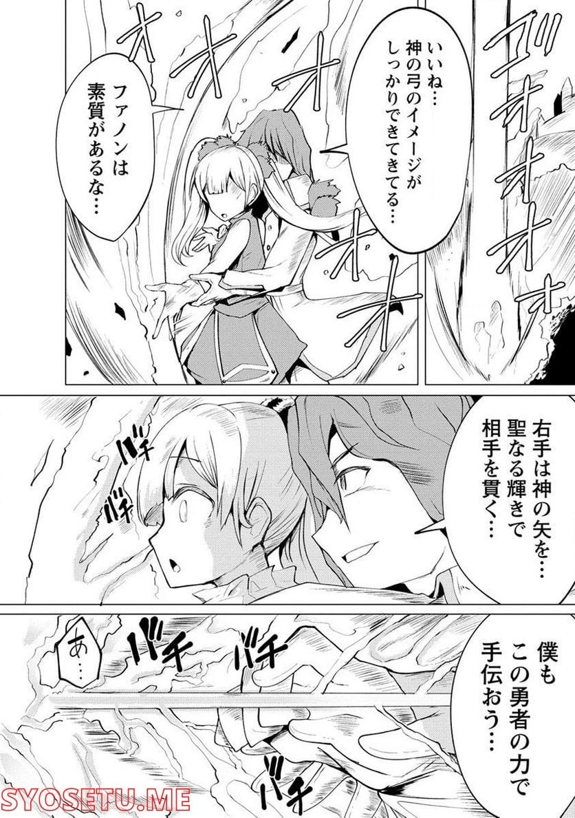 勇者にみんな寝取られたけど諦めずに戦おう。きっと最後は俺が勝つ。 第3.1話 - 6