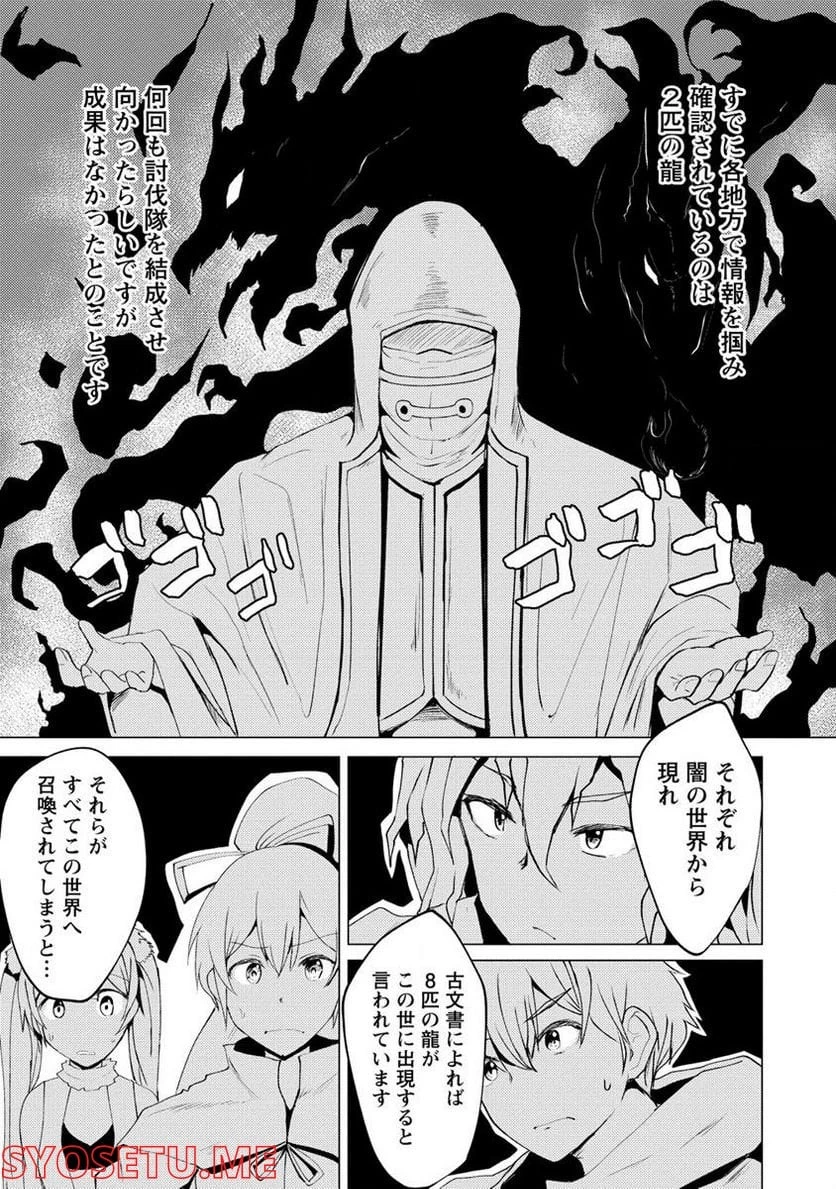 勇者にみんな寝取られたけど諦めずに戦おう。きっと最後は俺が勝つ。 第2.2話 - 13