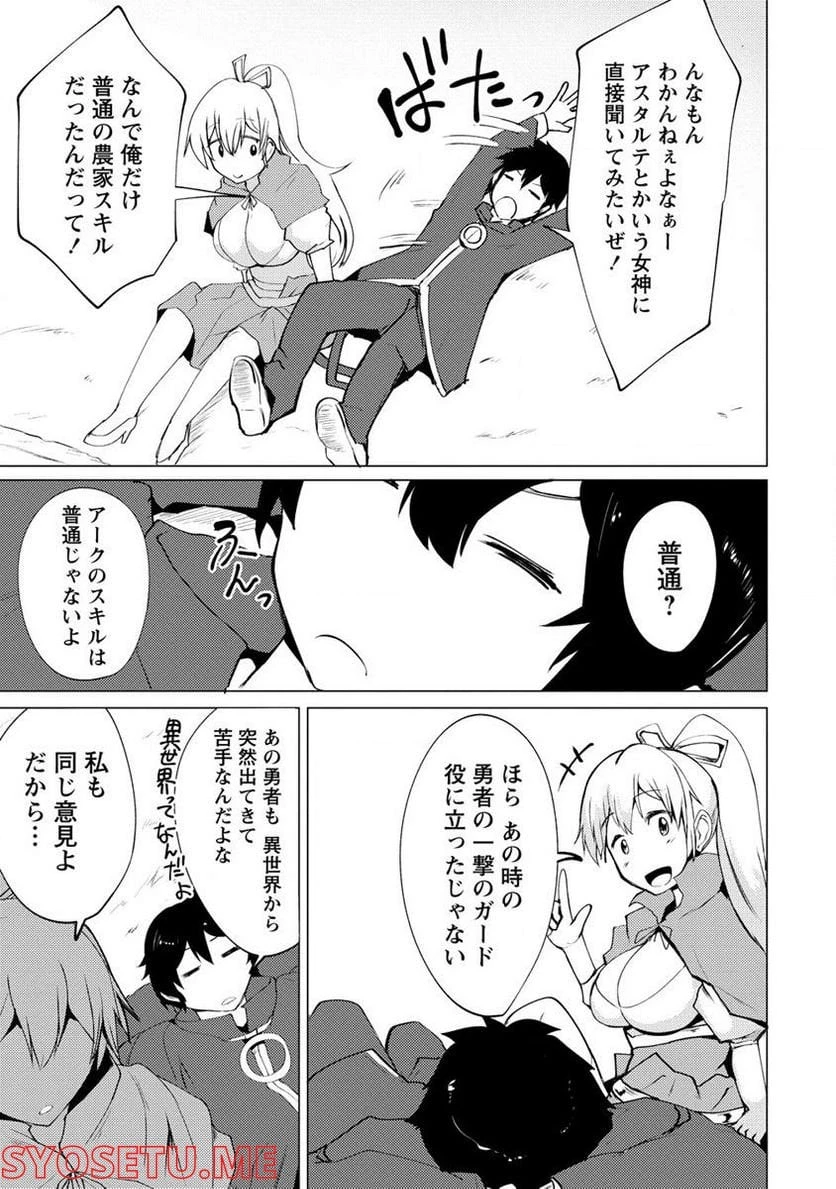 勇者にみんな寝取られたけど諦めずに戦おう。きっと最後は俺が勝つ。 第3.2話 - 3