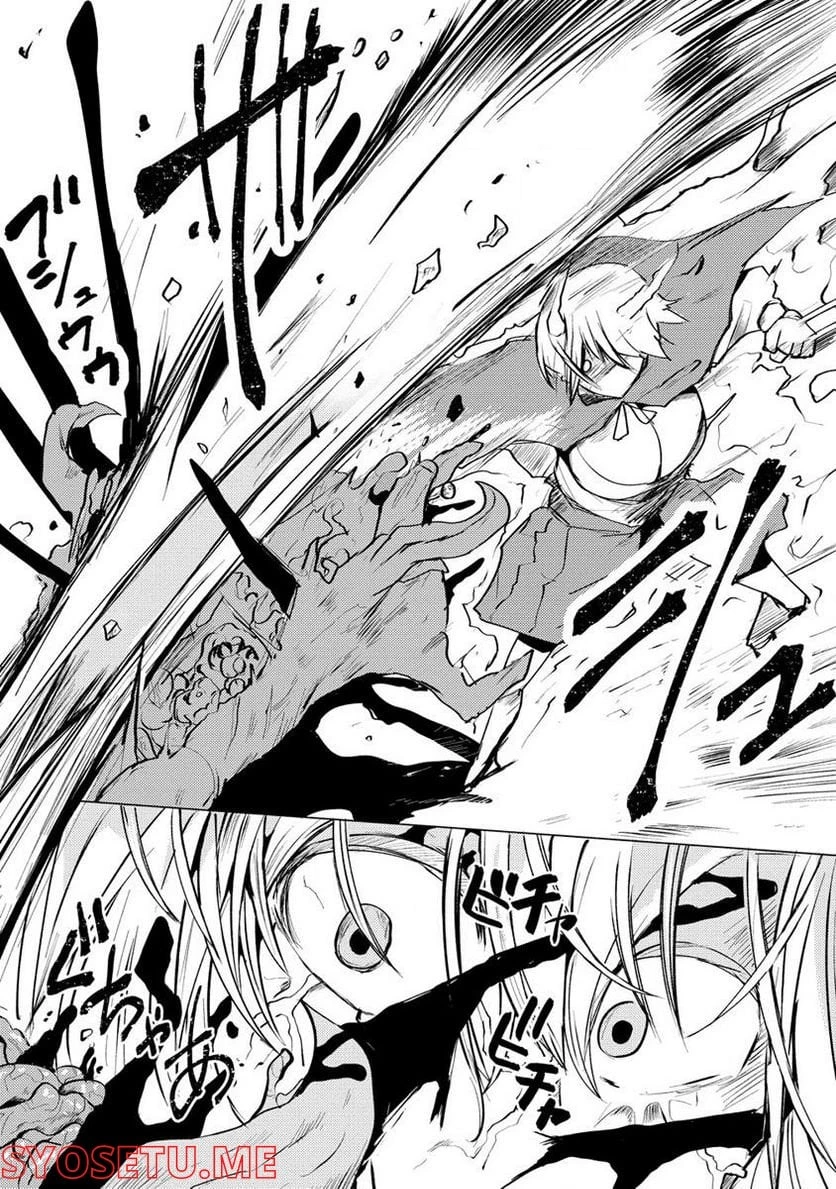 勇者にみんな寝取られたけど諦めずに戦おう。きっと最後は俺が勝つ。 第3.2話 - 7