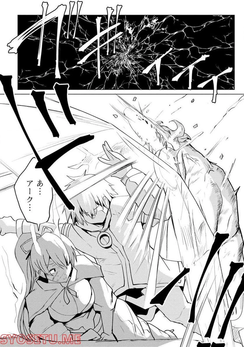 勇者にみんな寝取られたけど諦めずに戦おう。きっと最後は俺が勝つ。 第3.2話 - 10