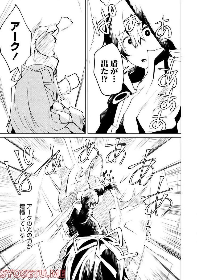 勇者にみんな寝取られたけど諦めずに戦おう。きっと最後は俺が勝つ。 第3.2話 - 11