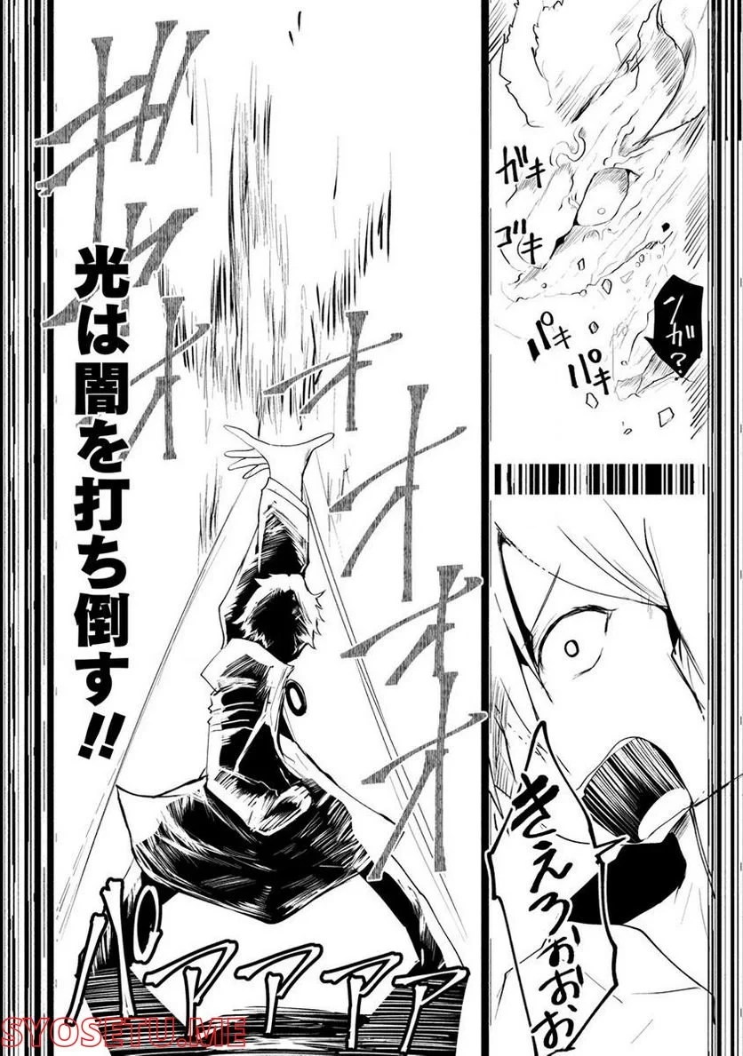 勇者にみんな寝取られたけど諦めずに戦おう。きっと最後は俺が勝つ。 第3.2話 - 12