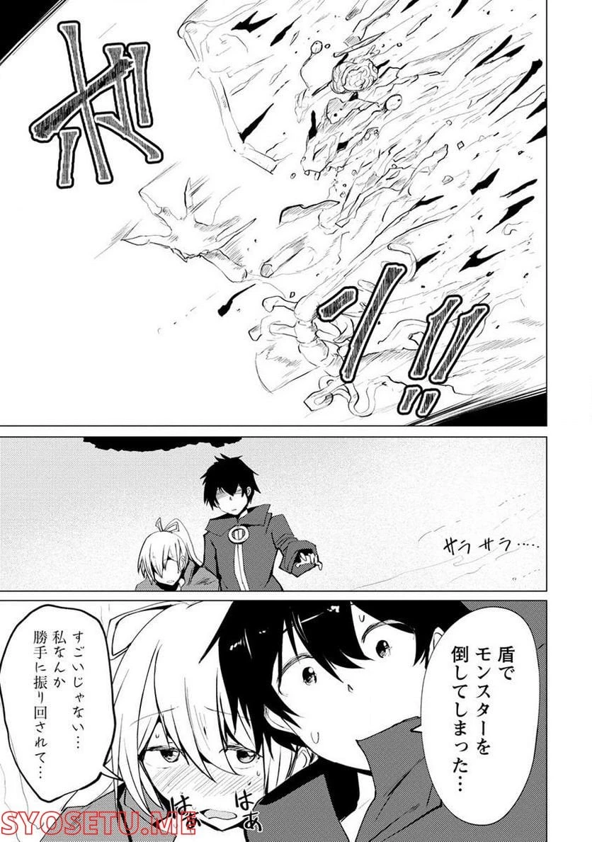 勇者にみんな寝取られたけど諦めずに戦おう。きっと最後は俺が勝つ。 第3.2話 - 13