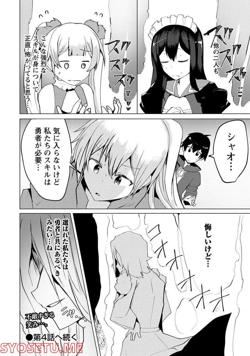 勇者にみんな寝取られたけど諦めずに戦おう。きっと最後は俺が勝つ。 第3.2話 - 16