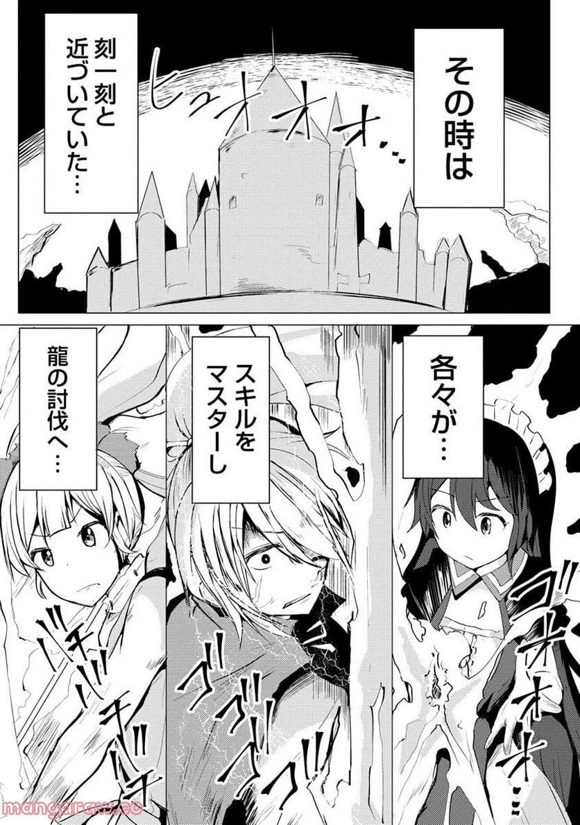 勇者にみんな寝取られたけど諦めずに戦おう。きっと最後は俺が勝つ。 第4.2話 - 14