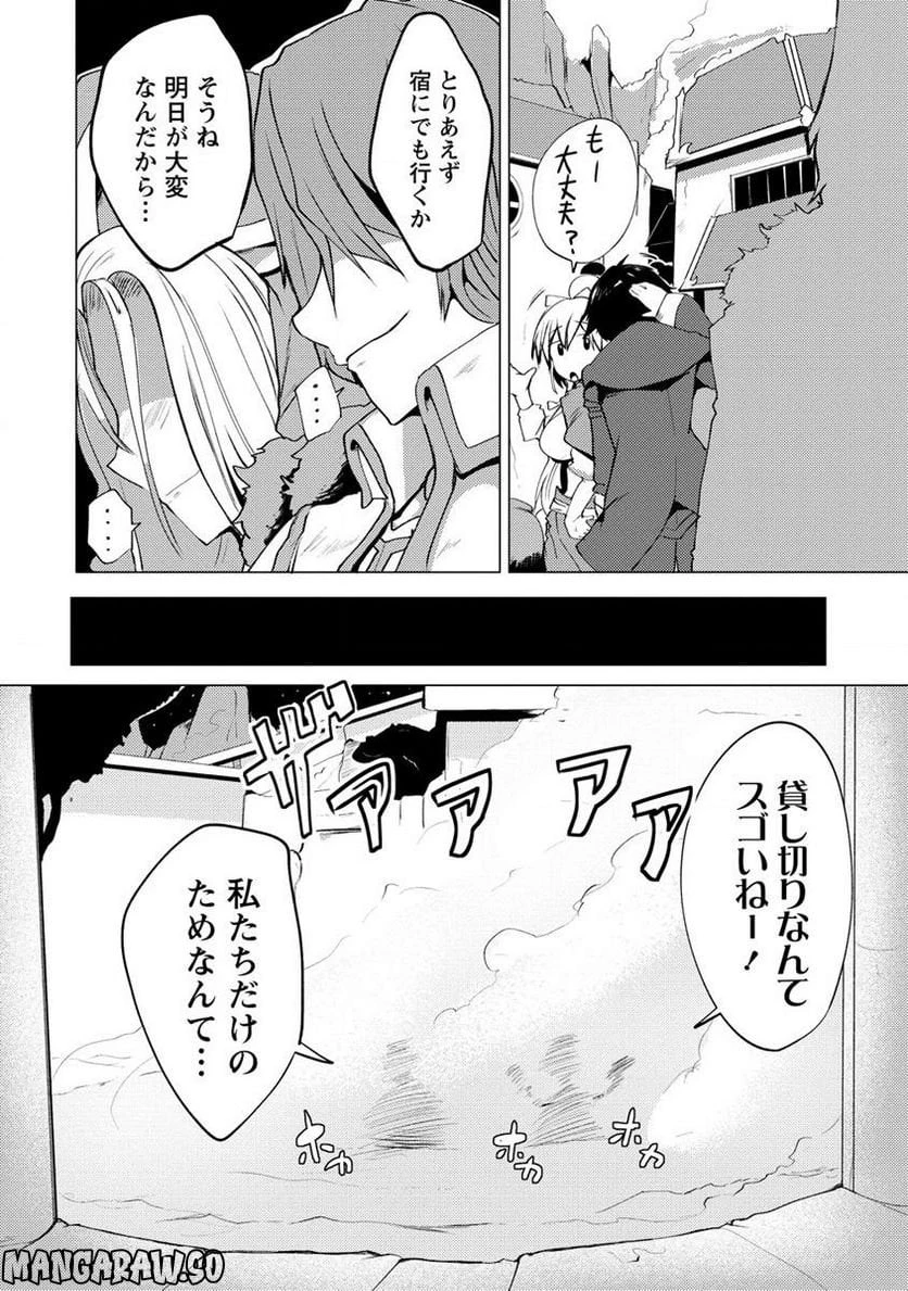勇者にみんな寝取られたけど諦めずに戦おう。きっと最後は俺が勝つ。 第5.2話 - 2