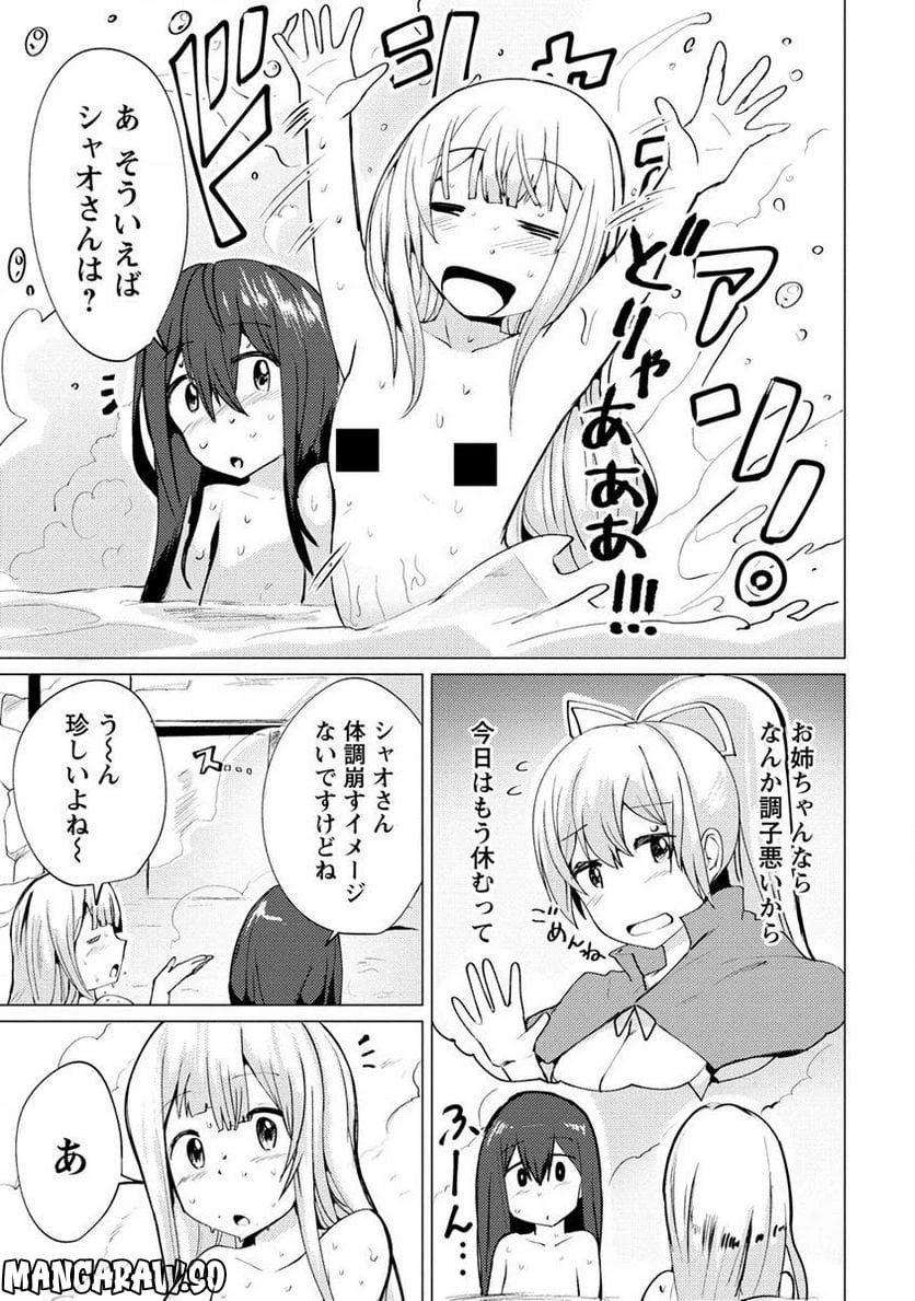 勇者にみんな寝取られたけど諦めずに戦おう。きっと最後は俺が勝つ。 第5.2話 - 3
