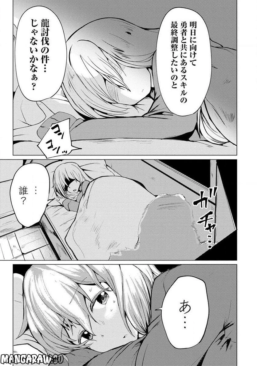 勇者にみんな寝取られたけど諦めずに戦おう。きっと最後は俺が勝つ。 第5.2話 - 5
