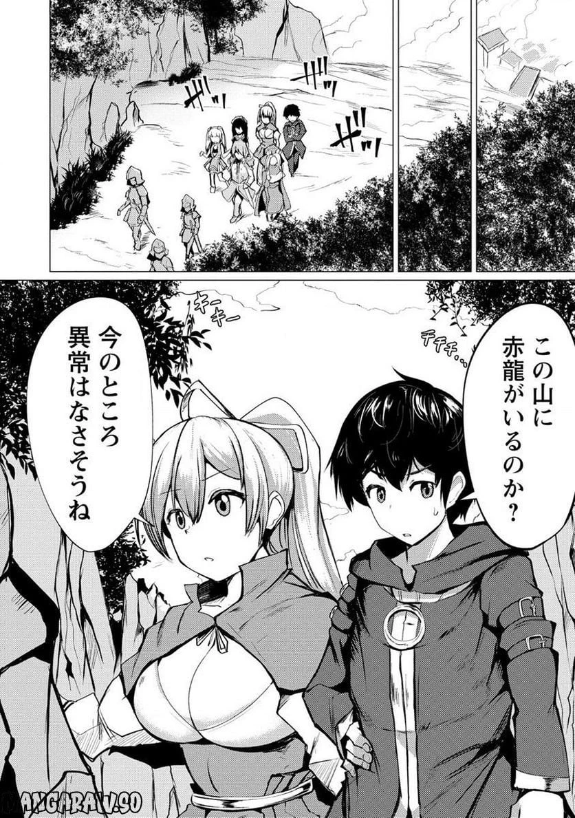 勇者にみんな寝取られたけど諦めずに戦おう。きっと最後は俺が勝つ。 第6.1話 - 2