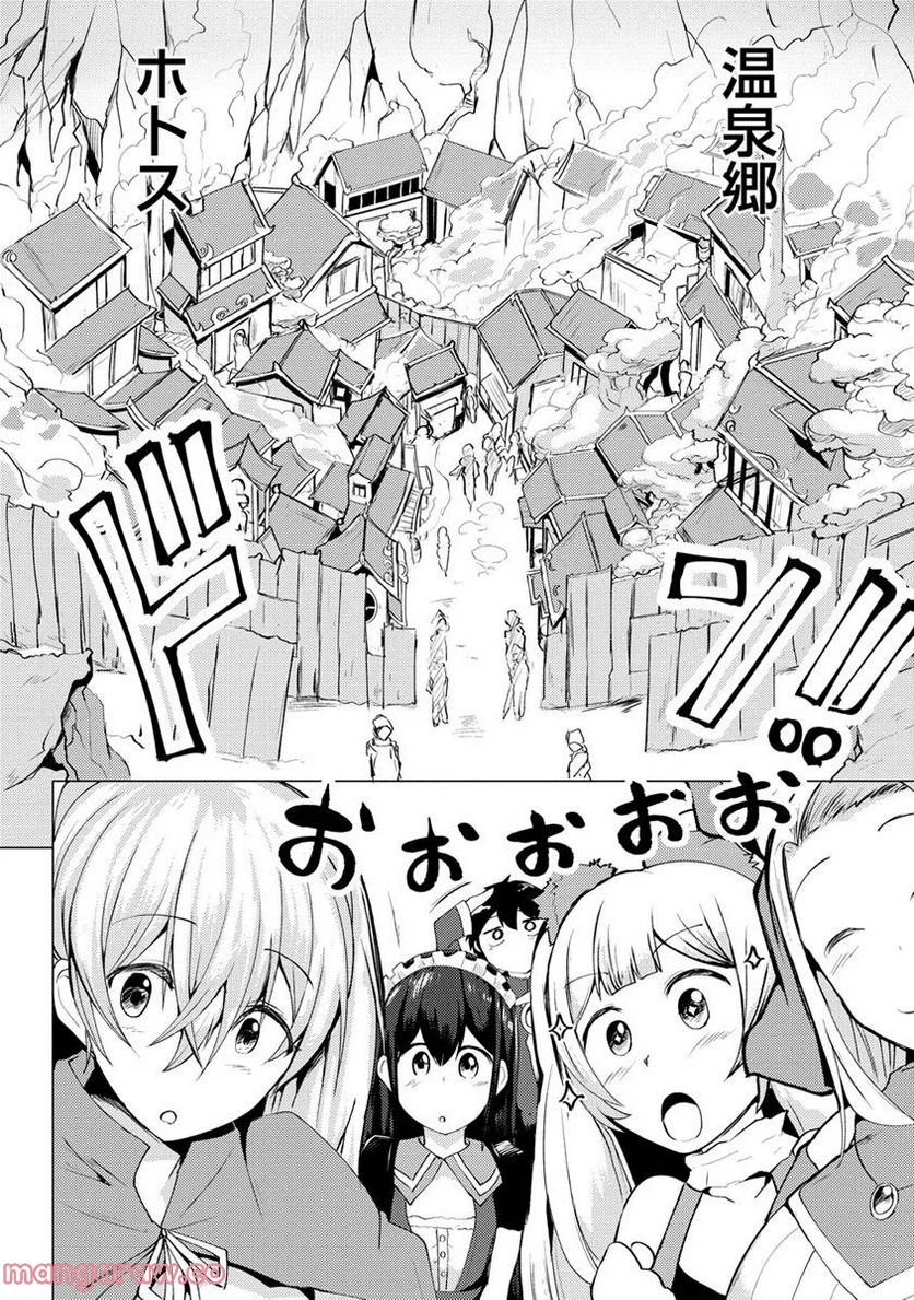 勇者にみんな寝取られたけど諦めずに戦おう。きっと最後は俺が勝つ。 第5.1話 - 6