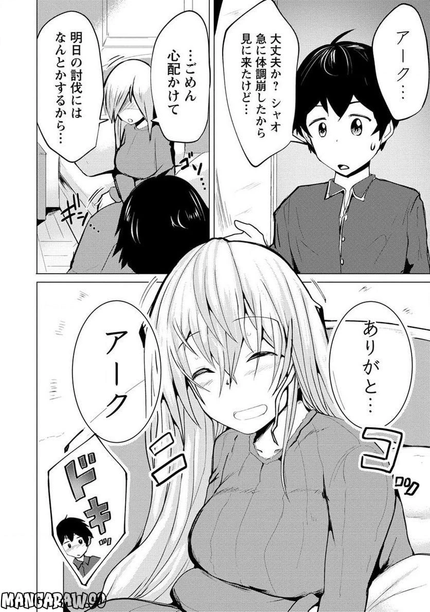 勇者にみんな寝取られたけど諦めずに戦おう。きっと最後は俺が勝つ。 第5.2話 - 6