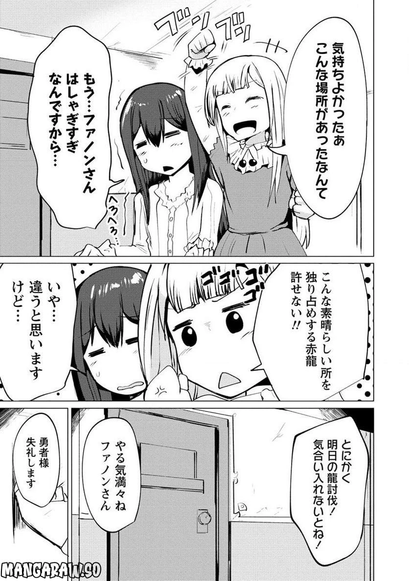 勇者にみんな寝取られたけど諦めずに戦おう。きっと最後は俺が勝つ。 第5.2話 - 9