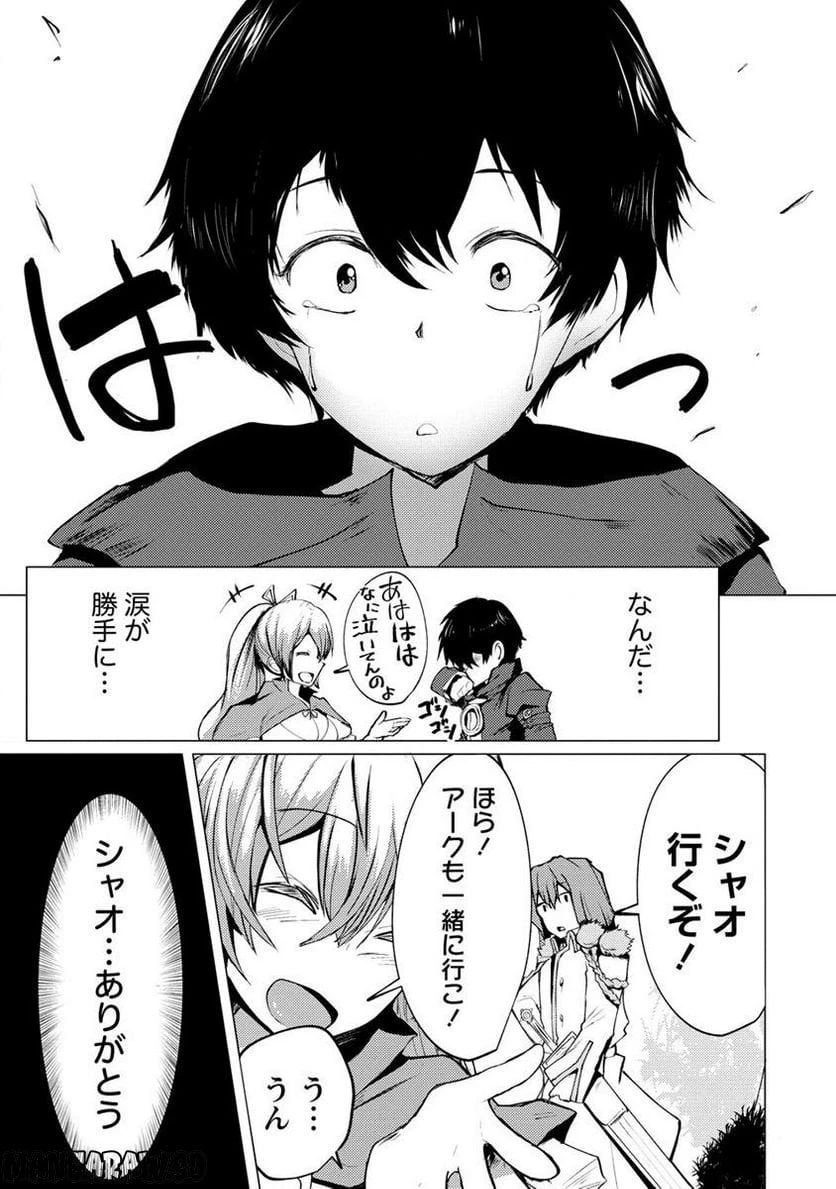 勇者にみんな寝取られたけど諦めずに戦おう。きっと最後は俺が勝つ。 第6.2話 - 2