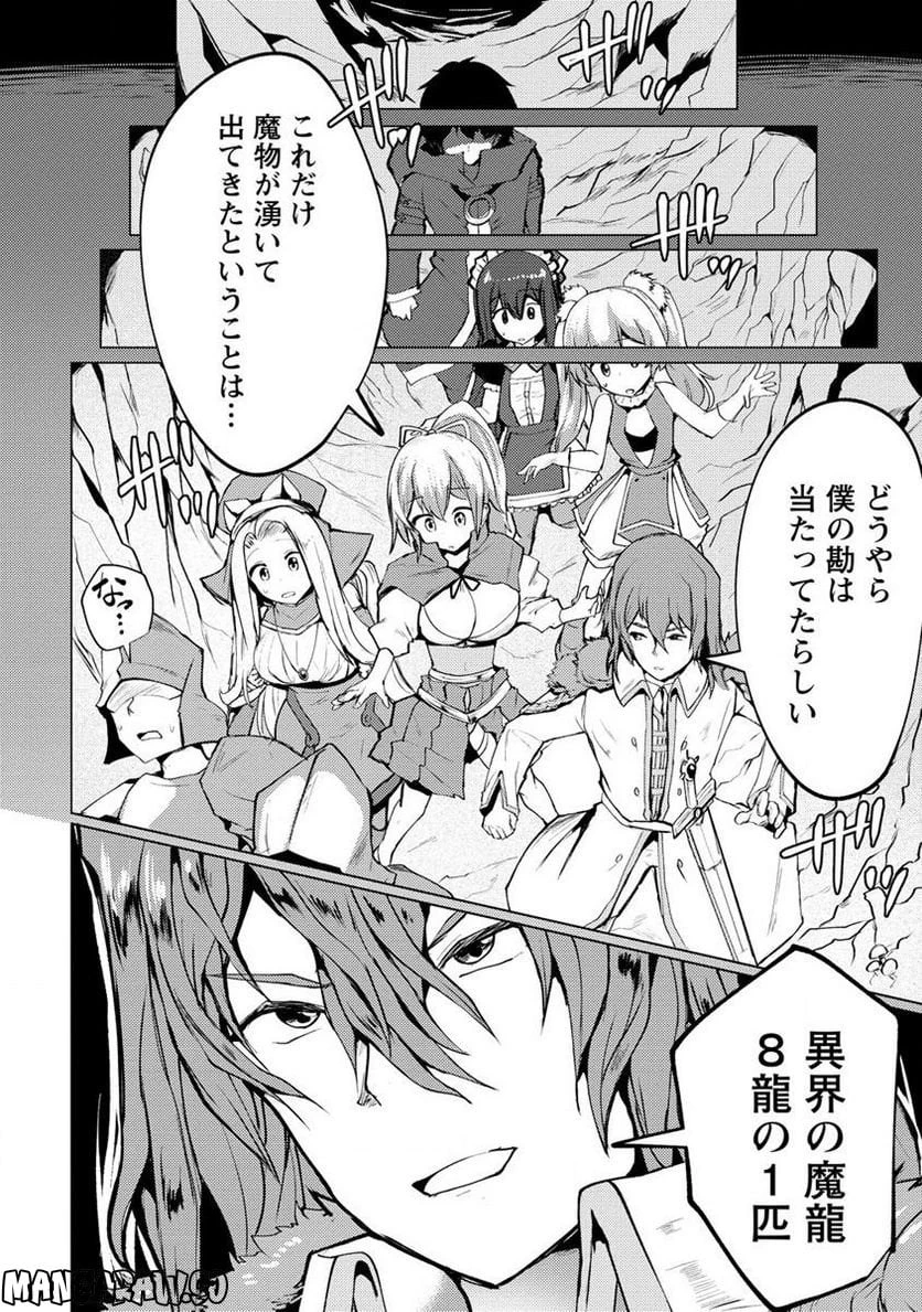 勇者にみんな寝取られたけど諦めずに戦おう。きっと最後は俺が勝つ。 第6.2話 - 5