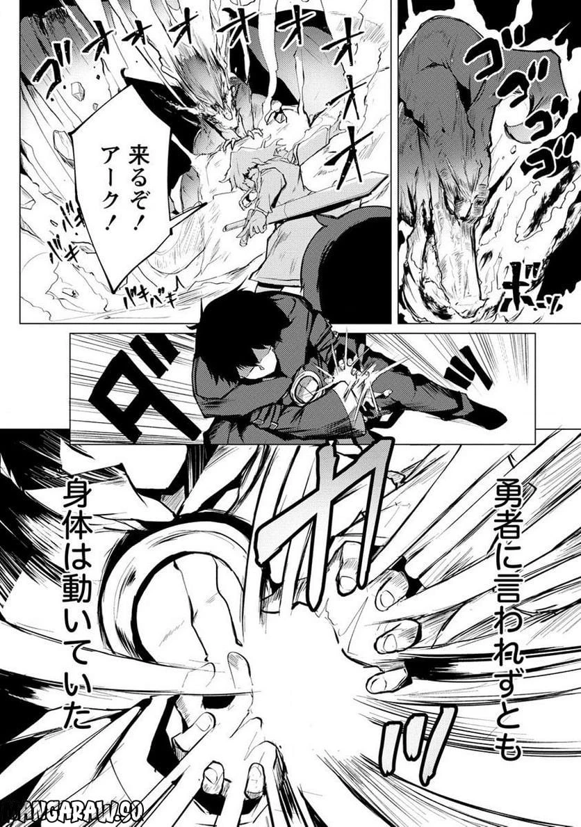勇者にみんな寝取られたけど諦めずに戦おう。きっと最後は俺が勝つ。 第6.2話 - 7