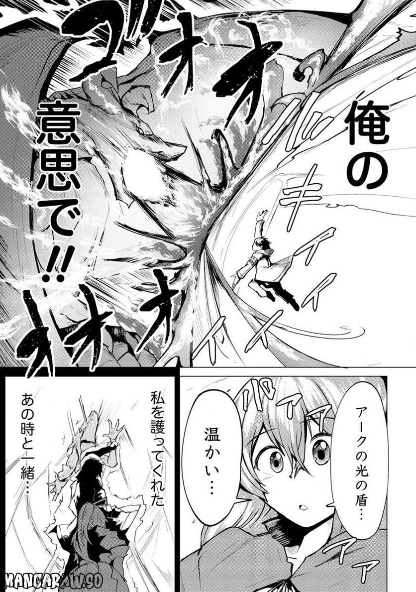 勇者にみんな寝取られたけど諦めずに戦おう。きっと最後は俺が勝つ。 第6.2話 - 8