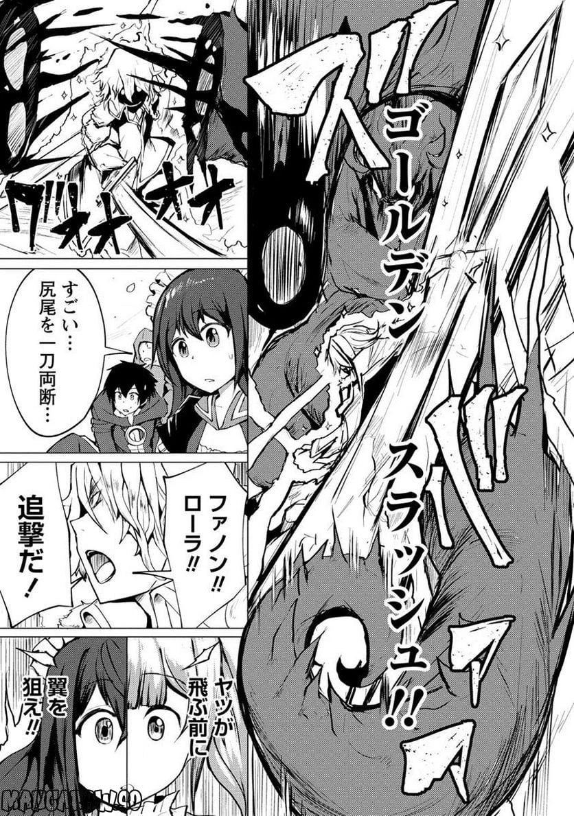 勇者にみんな寝取られたけど諦めずに戦おう。きっと最後は俺が勝つ。 第6.2話 - 10