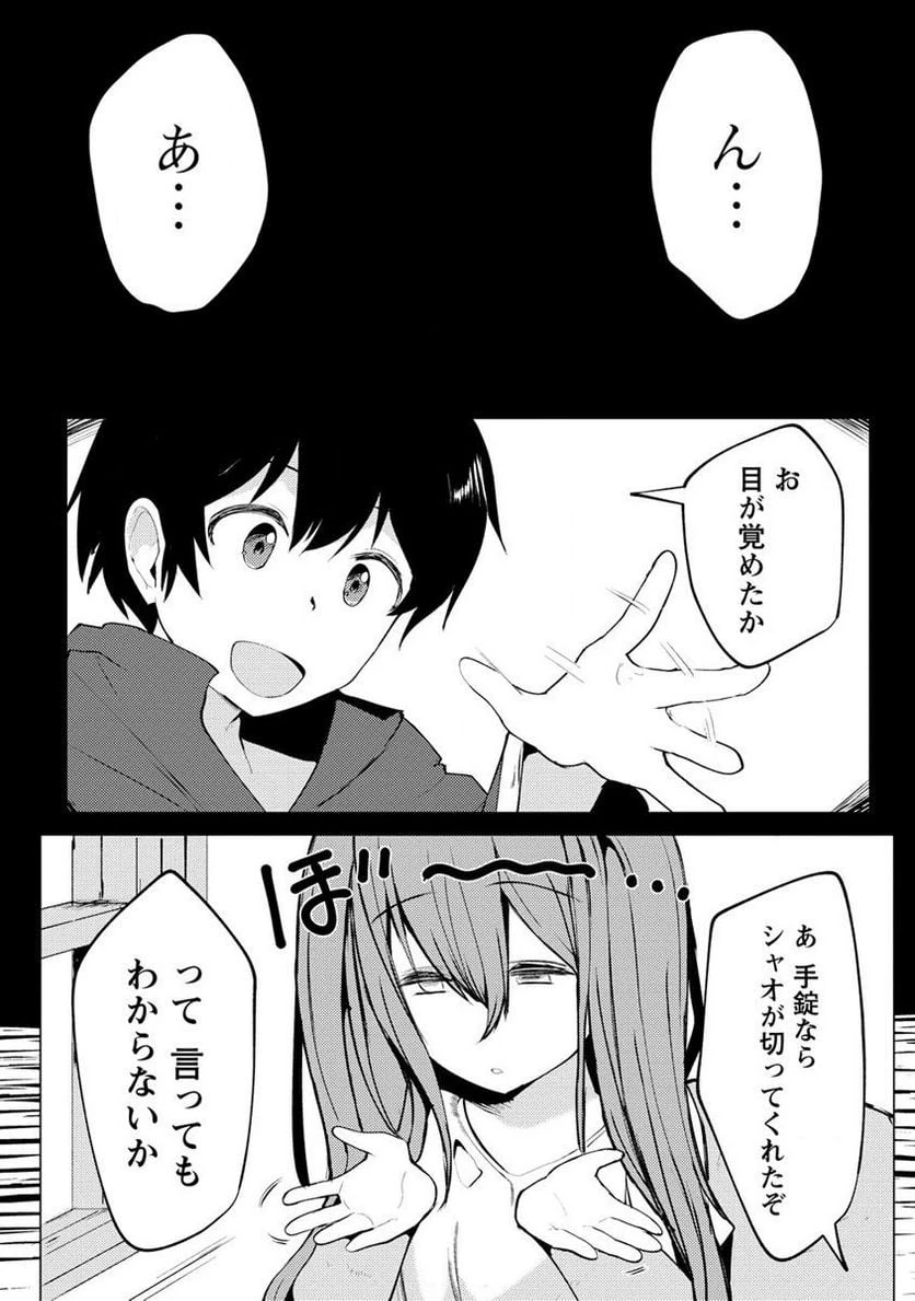 勇者にみんな寝取られたけど諦めずに戦おう。きっと最後は俺が勝つ。 第7.2話 - 5