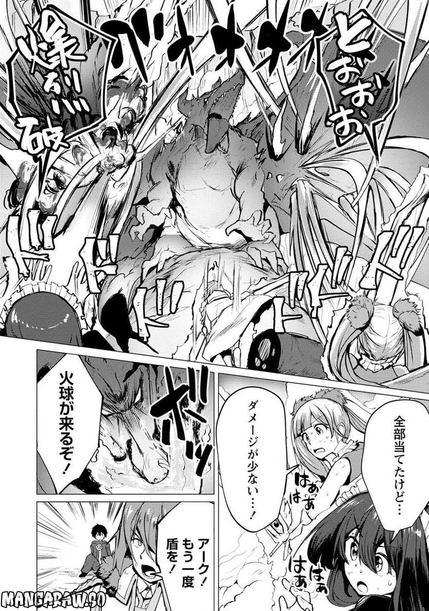 勇者にみんな寝取られたけど諦めずに戦おう。きっと最後は俺が勝つ。 第6.2話 - 11