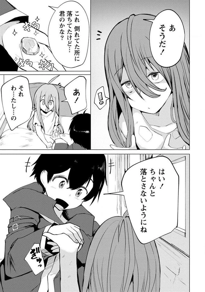 勇者にみんな寝取られたけど諦めずに戦おう。きっと最後は俺が勝つ。 第7.2話 - 6