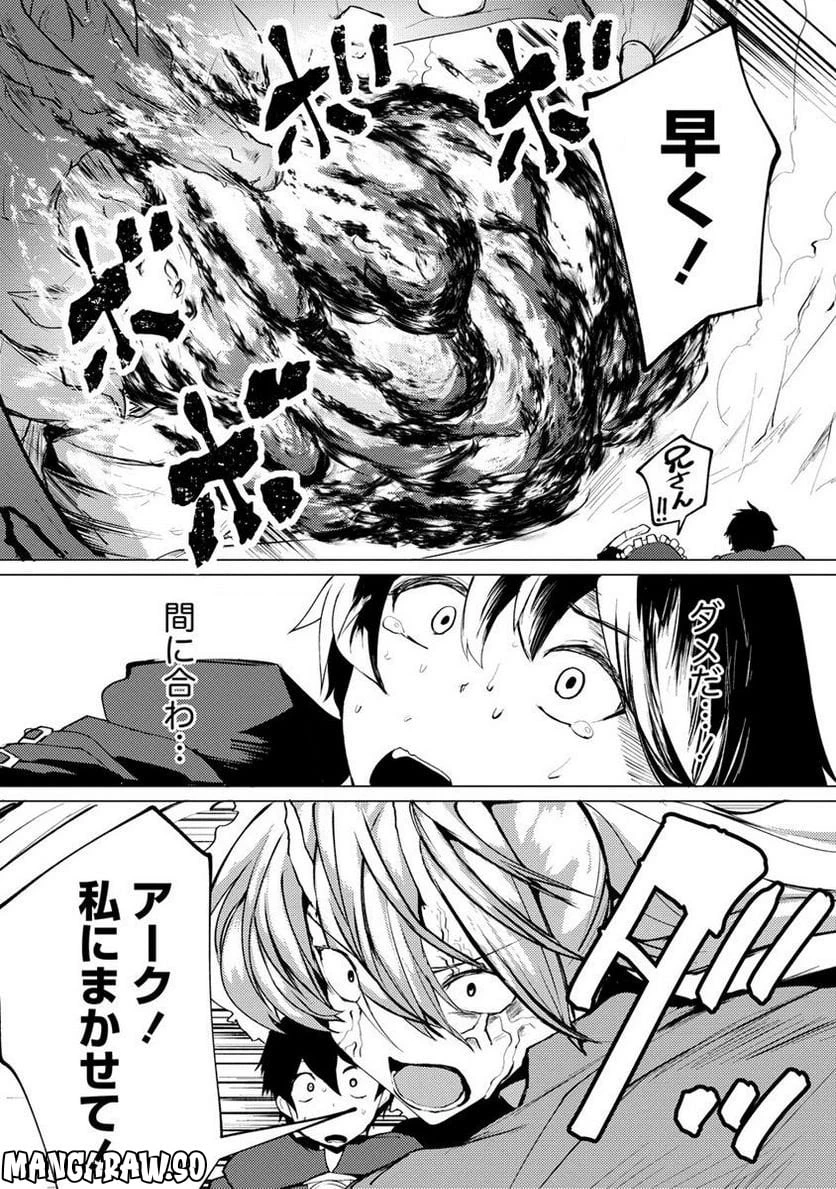 勇者にみんな寝取られたけど諦めずに戦おう。きっと最後は俺が勝つ。 第6.2話 - 12
