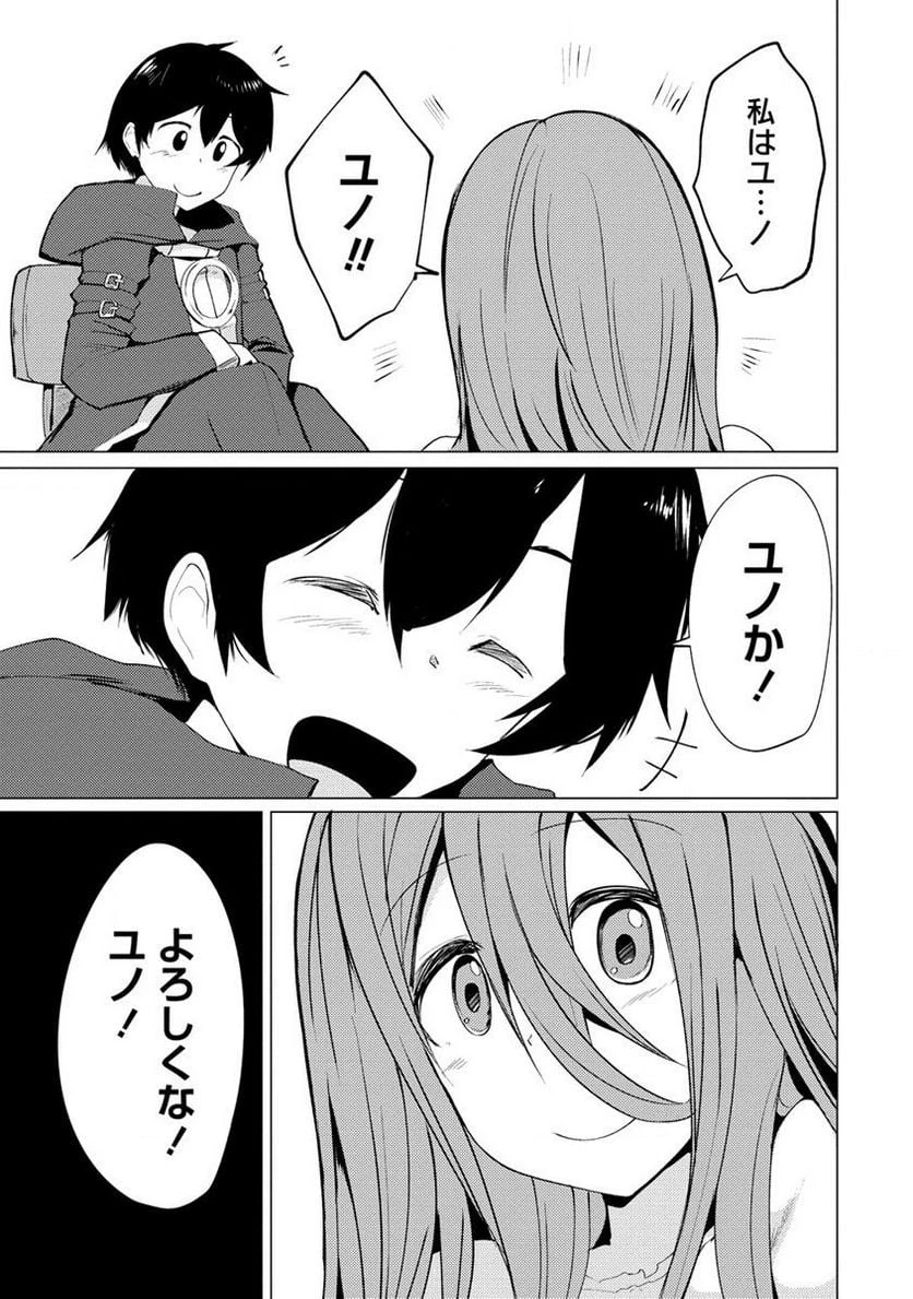 勇者にみんな寝取られたけど諦めずに戦おう。きっと最後は俺が勝つ。 第7.2話 - 8