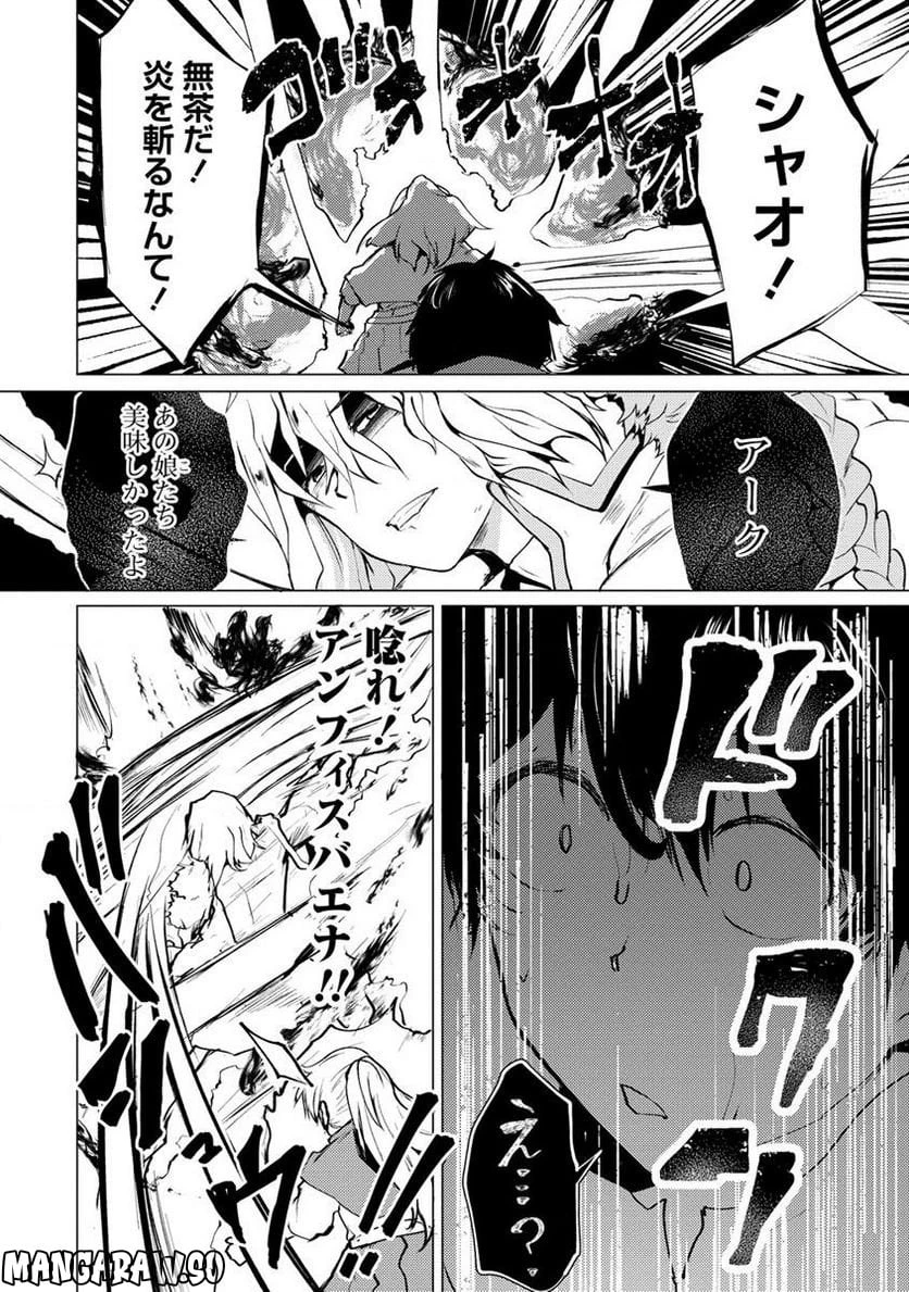 勇者にみんな寝取られたけど諦めずに戦おう。きっと最後は俺が勝つ。 第6.2話 - 13