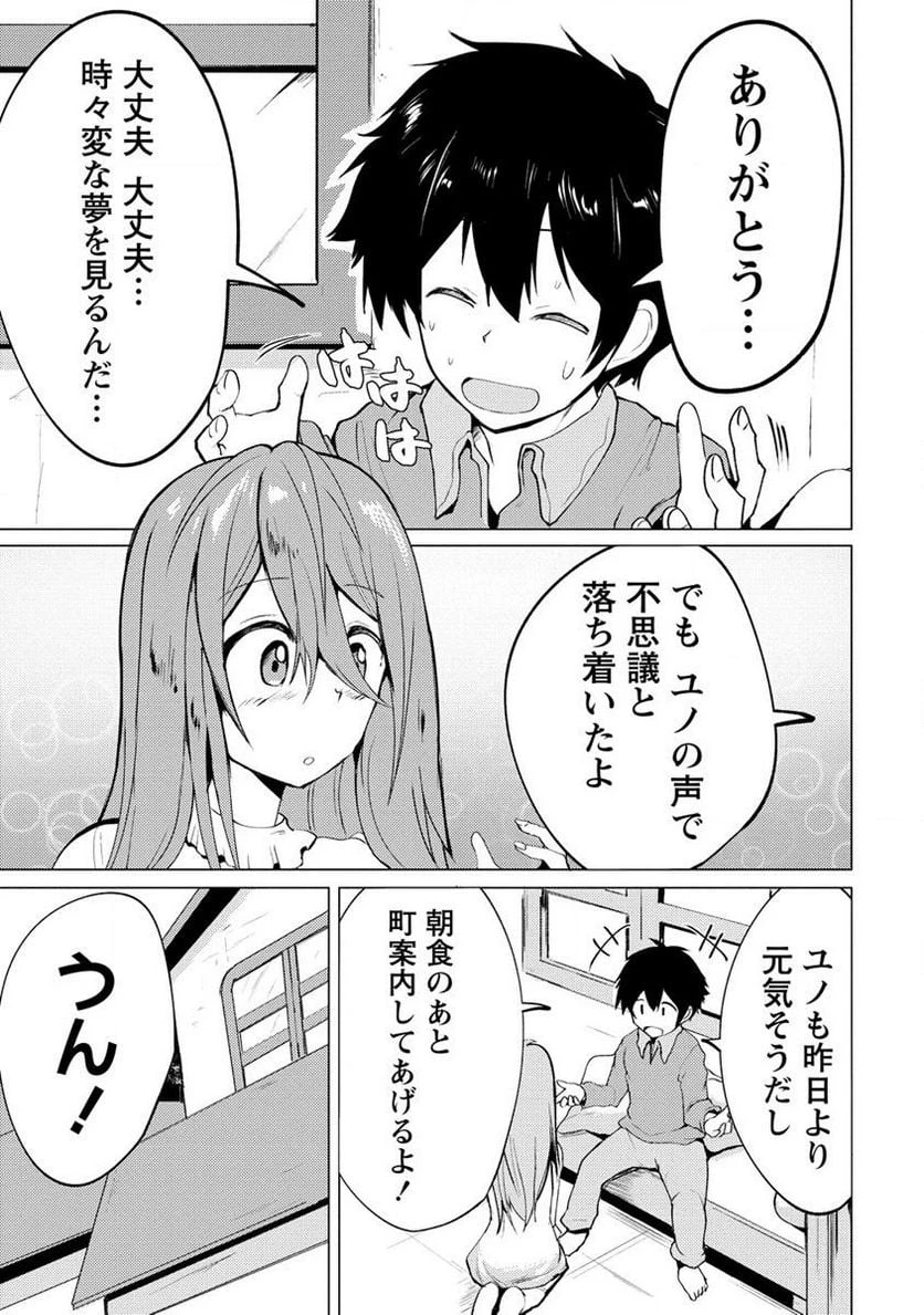 勇者にみんな寝取られたけど諦めずに戦おう。きっと最後は俺が勝つ。 第8.1話 - 5