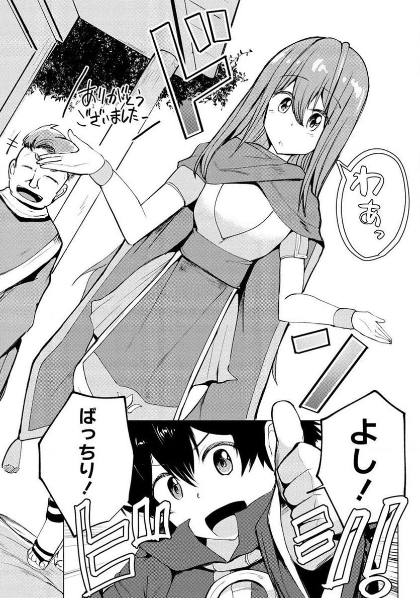 勇者にみんな寝取られたけど諦めずに戦おう。きっと最後は俺が勝つ。 第8.1話 - 8