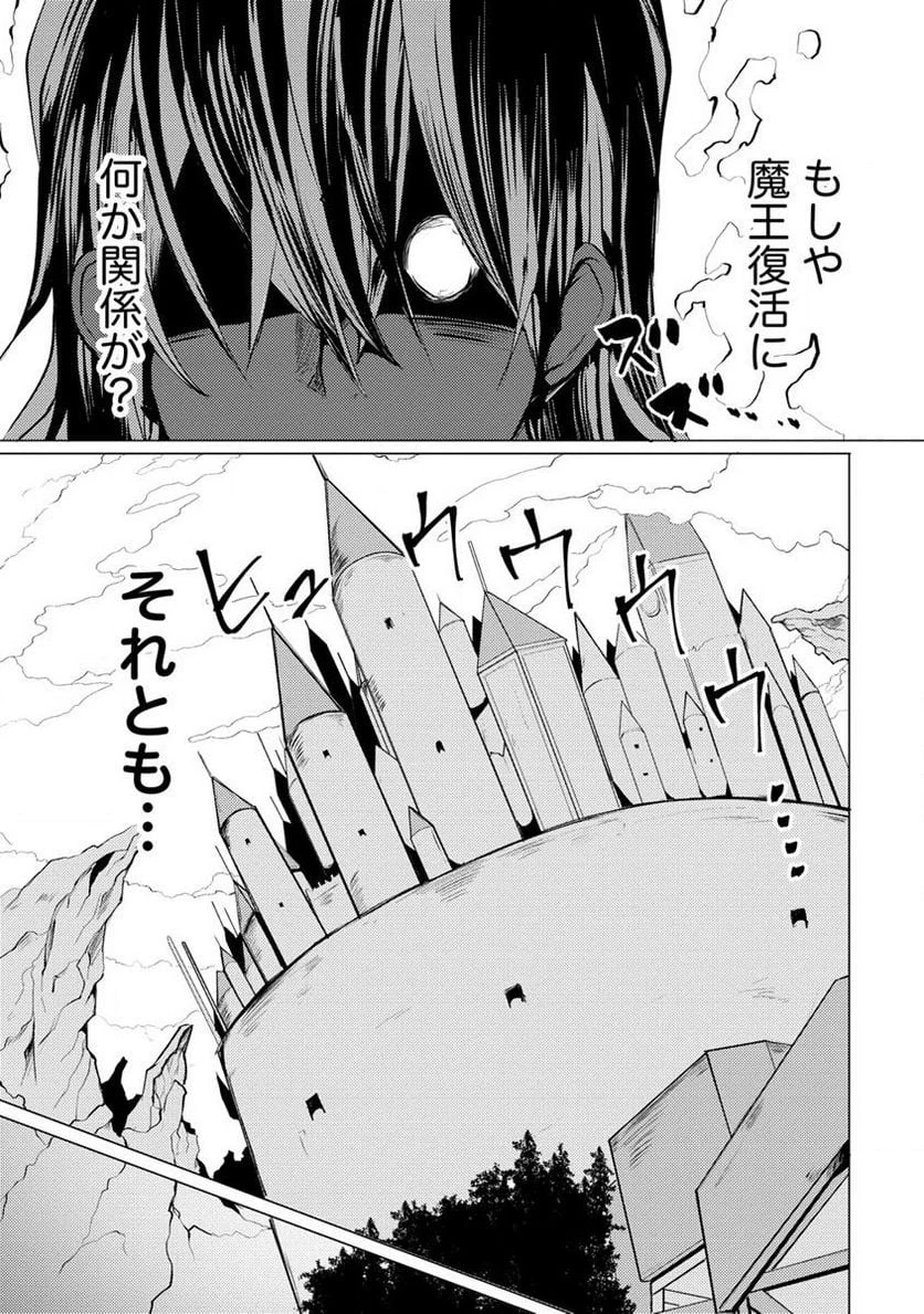 勇者にみんな寝取られたけど諦めずに戦おう。きっと最後は俺が勝つ。 第8.2話 - 8