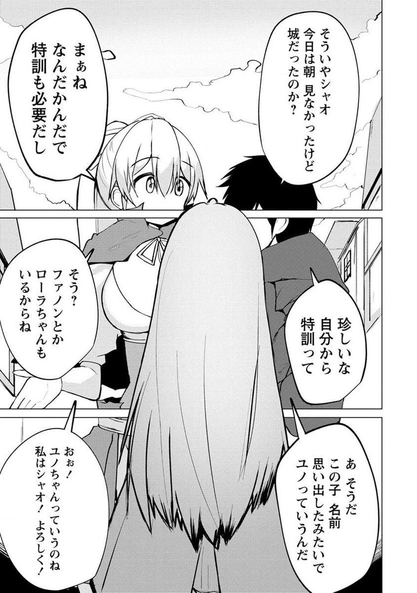 勇者にみんな寝取られたけど諦めずに戦おう。きっと最後は俺が勝つ。 第8.1話 - 11